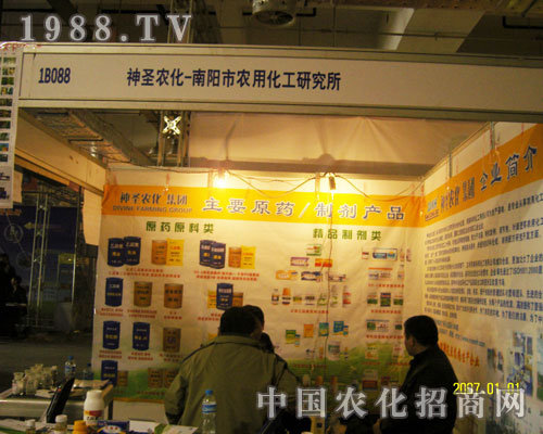 神圣農(nóng)化邀您共賞山東植保會(huì)風(fēng)采