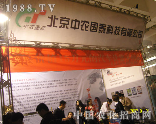 山東農(nóng)資會(huì)上中農(nóng)國泰以服務(wù)博得信賴