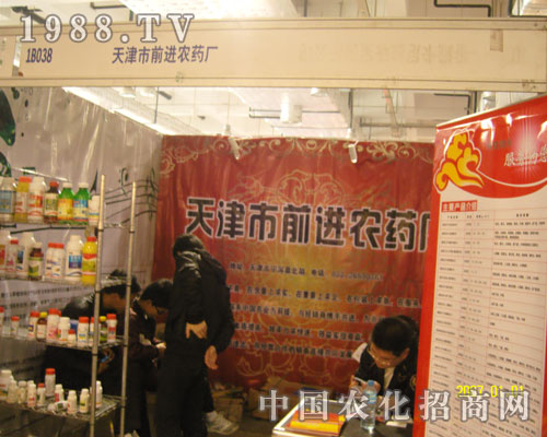 17屆山東植保會(huì) 前進(jìn)農(nóng)藥大沖鋒