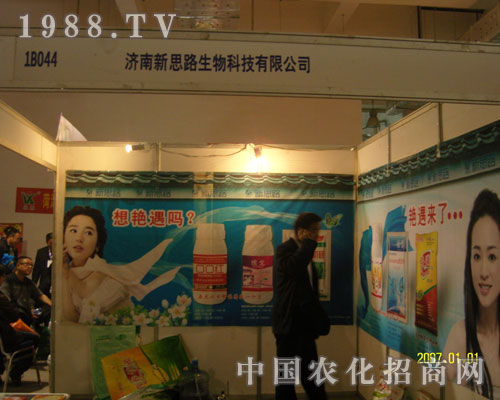 2011濟(jì)南植保會(huì)上濟(jì)南新思路一路領(lǐng)先