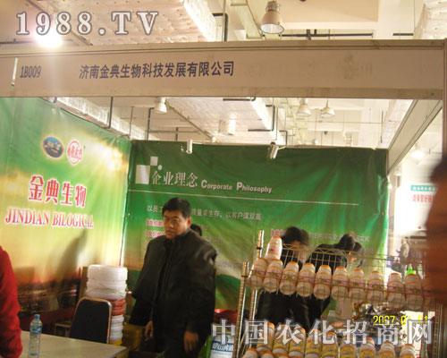 濟南金典邀您共賞山東植保會風(fēng)采