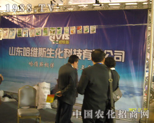 濟(jì)南植保會(huì)上山東哈維斯又有新突破