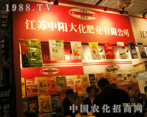 江蘇中陽大化2011濟南植保會現(xiàn)雄姿