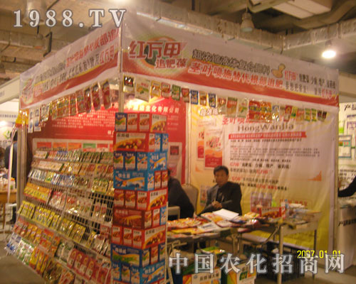 “紅萬(wàn)甲”追肥藻山東會(huì)上獲稱(chēng)贊