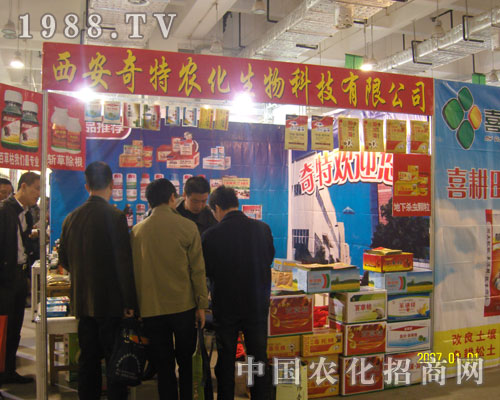 2011濟(jì)南植保會上西安奇特農(nóng)化一路領(lǐng)先