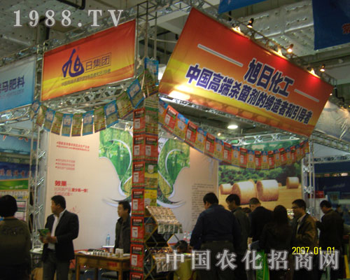 參展山東農(nóng)資會聚焦旭日集團