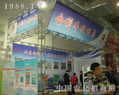 金利豐歡迎您！