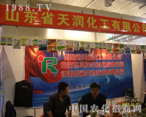 山東省天潤化工，山東植保會盛況齊分享