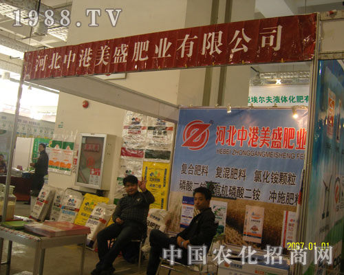 河北中港美盛邀您共賞山東植保會(huì)風(fēng)采