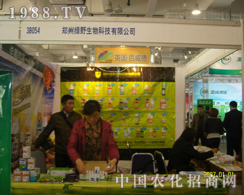 山東農(nóng)資會(huì)上鄭州綠野以服務(wù)博得信賴(lài)