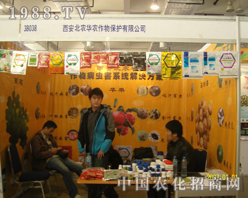 關(guān)注山東肥料會 關(guān)注西安北農(nóng)華農(nóng)