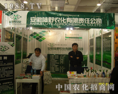 安徽陸野農化有限公司打造廠商共贏平臺