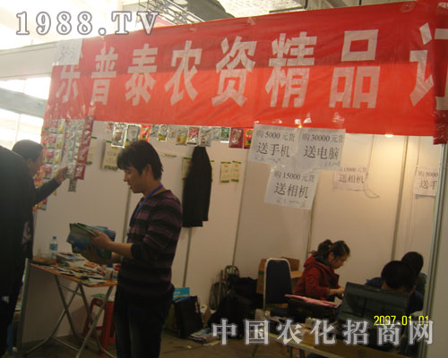 樂普泰：購貨有大禮！相機、電腦免費送
