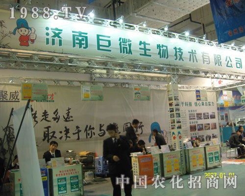 濟(jì)南巨微生物打造廠商共贏平臺