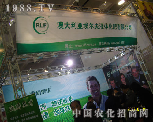 埃爾夫液體化肥（中國(guó)）展位前人流不斷