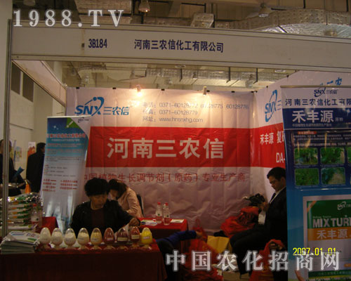 走近河南三農(nóng)信 傳播展會盛況