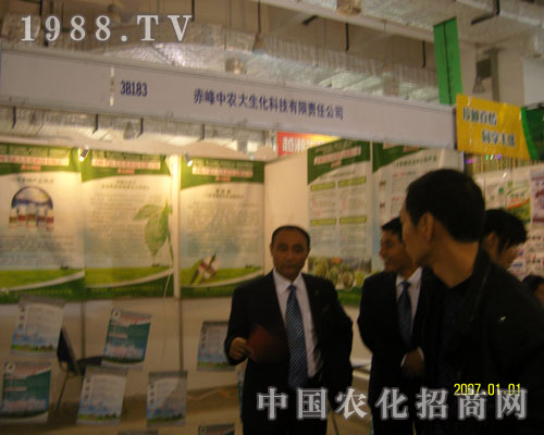 赤峰中農(nóng)大化2011濟(jì)南植保會(huì)現(xiàn)雄姿