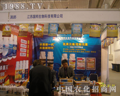 江蘇國(guó)邦生物2011濟(jì)南植保會(huì)現(xiàn)雄姿