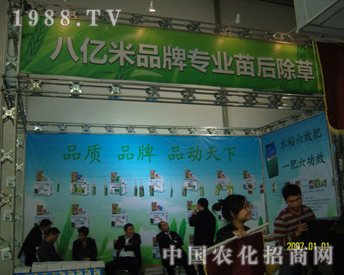 八億米除草劑誠(chéng)招全國(guó)各級(jí)代理