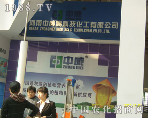 走近河南中威高科技化工 傳播展會(huì)盛況