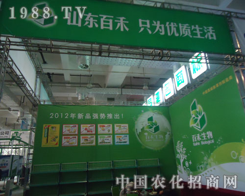 山東百禾 只為優(yōu)質生活