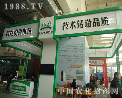 參展山東植保會 感受山東沃源有機肥品牌力量
