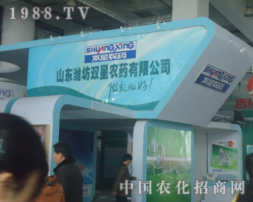 山東濰坊雙星農(nóng)藥，做就做