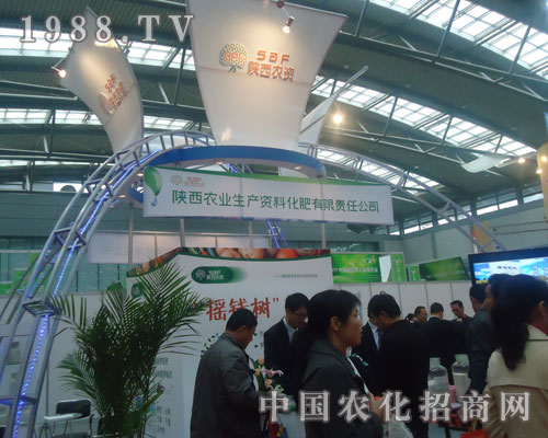 陜西農(nóng)資化肥在磷復(fù)肥會(huì)上彰顯招商盛況