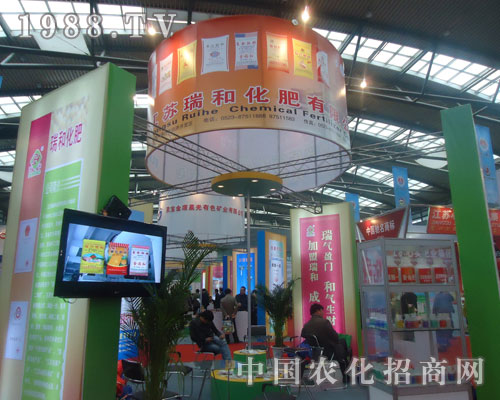 瑞和化肥：瑞氣盈門，和氣生財