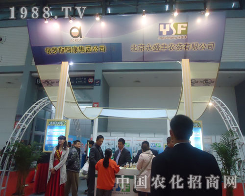 2011磷復(fù)肥會迎來北京永盛豐農(nóng)資前來招商