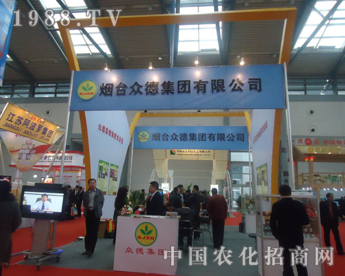     雖然金秋已過，但在西安、在2011中國磷復(fù)肥展覽會上，依舊洋溢著豐收的喜悅和節(jié)日的沸騰。通過此次展會，各大廠家獲得了良好的招商機會，各個滿載而歸。煙臺眾德集團有限公司也在為此次招商盛會奮斗著。