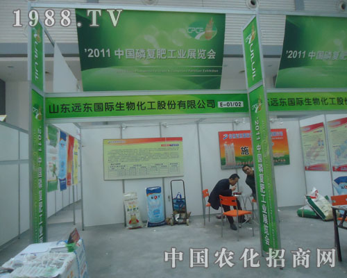 山東遠(yuǎn)東國際在2011中國磷復(fù)肥會上大獲全勝