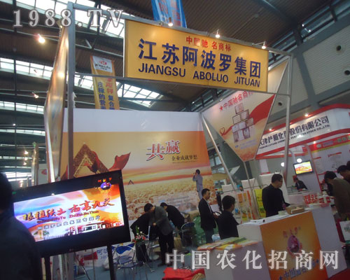 江蘇阿波羅與您攜手共賞西安磷復(fù)肥會盛況