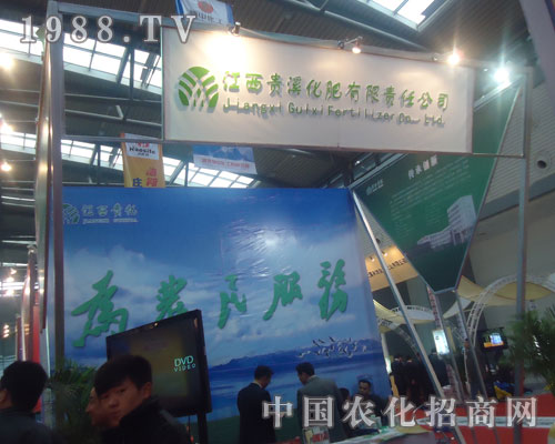 江西貴溪化肥為2011年西安磷復肥會添光彩