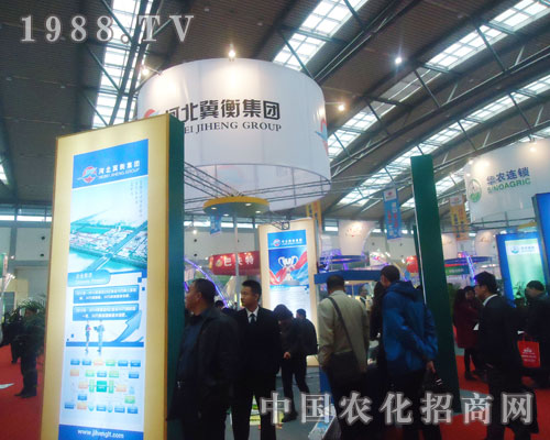 河北冀衡集團(tuán)磷復(fù)肥會上彰顯招商盛況