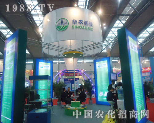 2011磷復(fù)肥會上華農(nóng)連鎖叱咤風云