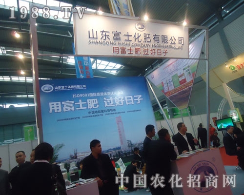 山東富士化肥磷復肥會上彰顯招商盛況