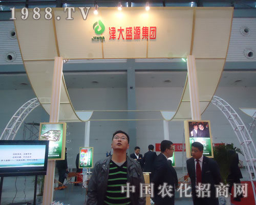 中國(guó)磷復(fù)肥展覽會(huì)上津大盛源集團(tuán)大顯身手