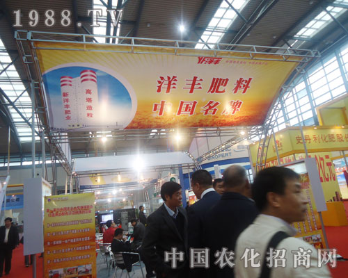 洋豐肥料參展西安磷復肥會