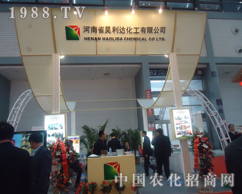 昊利達(dá)化工在中國(guó)磷復(fù)肥會(huì)上受好評(píng)