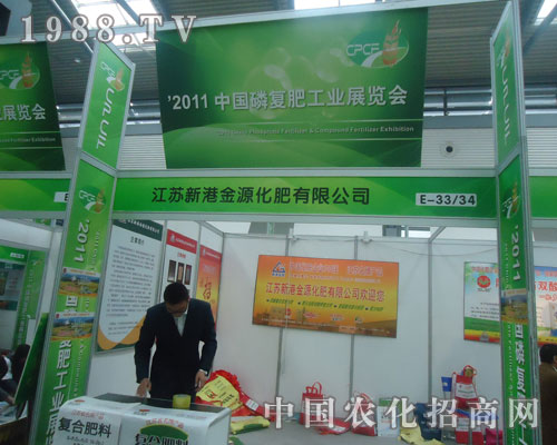 新港金源化肥在2011年磷復肥大顯身手