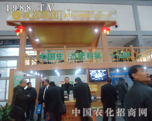 中國磷復肥展覽會上雙贏集團大顯身手