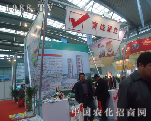 2011磷復(fù)肥會(huì)上育峰肥業(yè)叱咤風(fēng)云