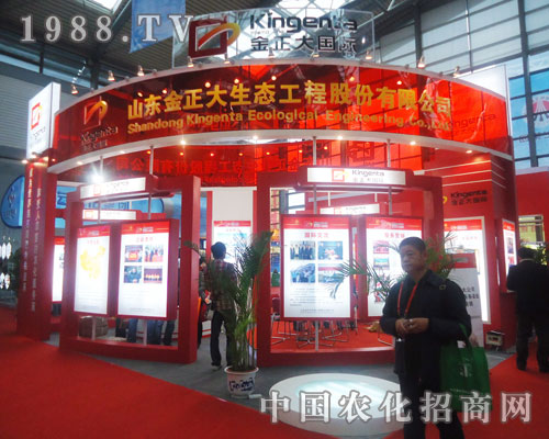 2011磷復(fù)肥會(huì)上金正大真誠(chéng)招商加盟