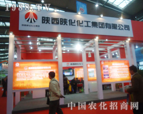 中國磷復肥展覽會上陜西陜化化工集團大顯身手
