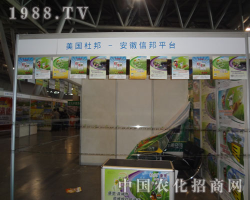 美國杜邦-安徽信邦平臺