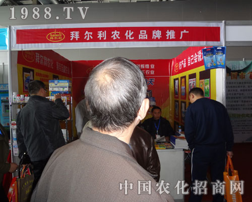 青島拜爾利農化為合肥農資會添風采