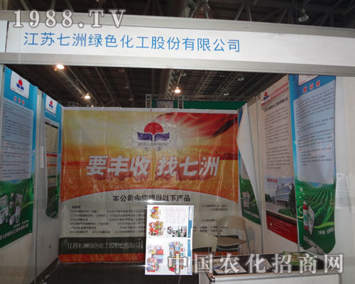 要豐收，找七洲