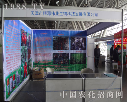 天津市恒源偉業(yè)與您相約2011合肥農(nóng)資會(huì)