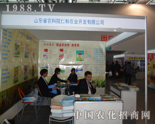 山東省農(nóng)科院仁和農(nóng)業(yè)招商會上現(xiàn)實(shí)力